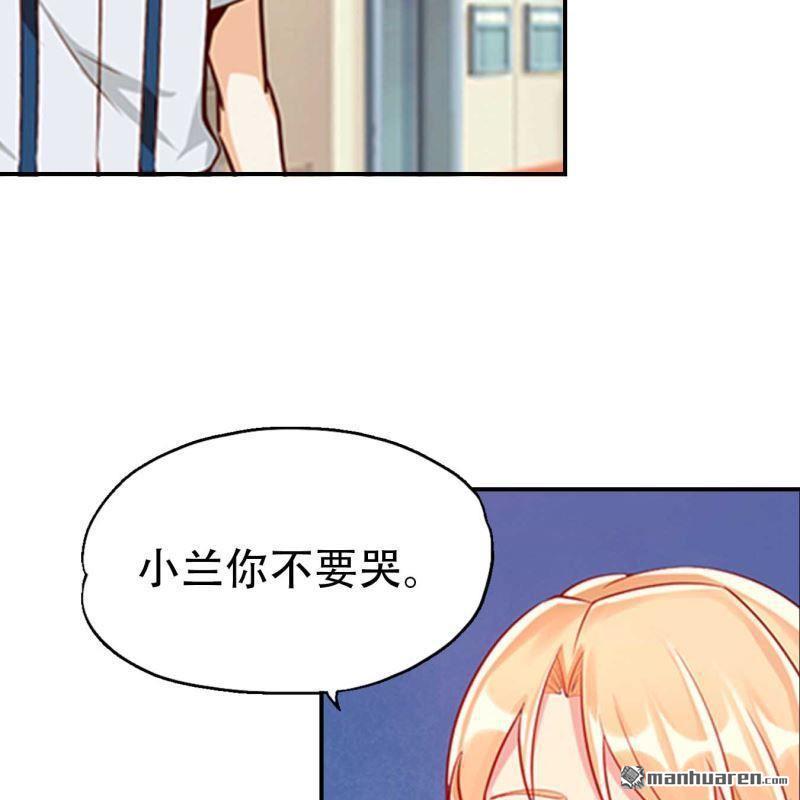 《总裁哥哥求放过》第111回 第9页