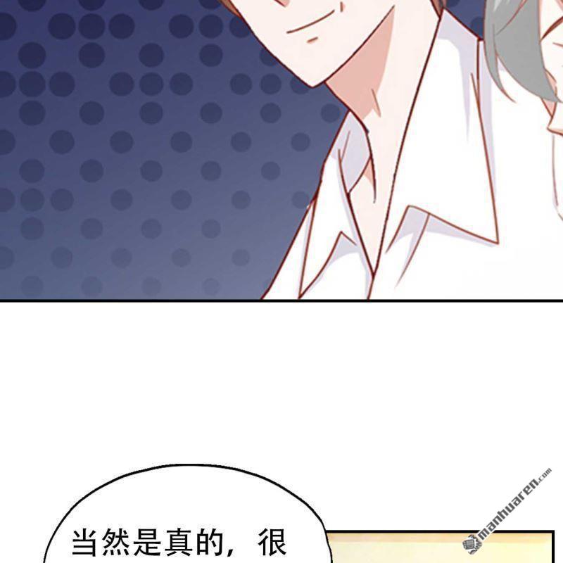 《总裁哥哥求放过》第112回 第10页