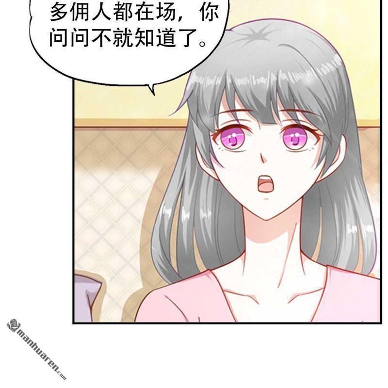《总裁哥哥求放过》第112回 第11页