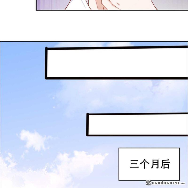 《总裁哥哥求放过》第112回 第19页