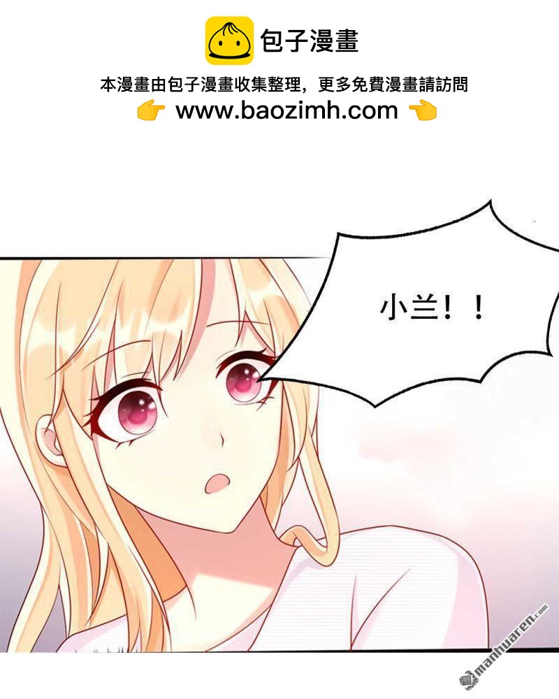 《总裁哥哥求放过》第112回 第2页
