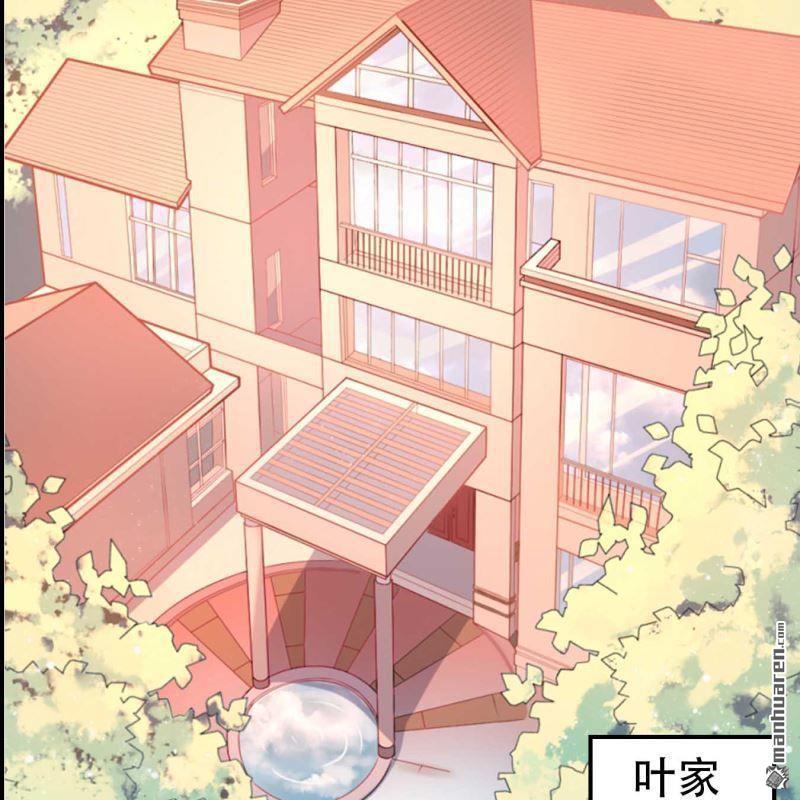 《总裁哥哥求放过》第112回 第4页