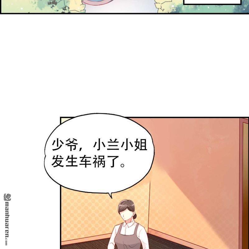 《总裁哥哥求放过》第112回 第5页