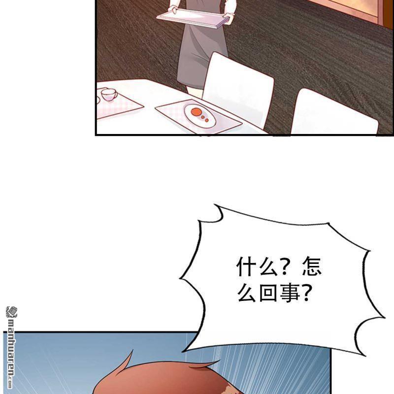 《总裁哥哥求放过》第112回 第6页