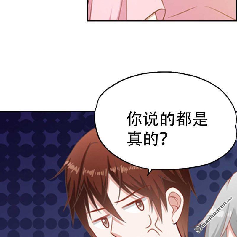 《总裁哥哥求放过》第112回 第9页