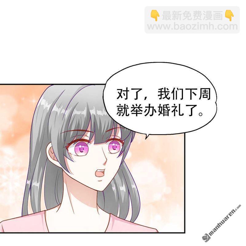 《总裁哥哥求放过》第109回 第13页