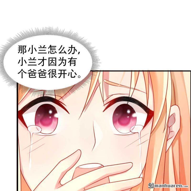 《总裁哥哥求放过》第109回 第14页