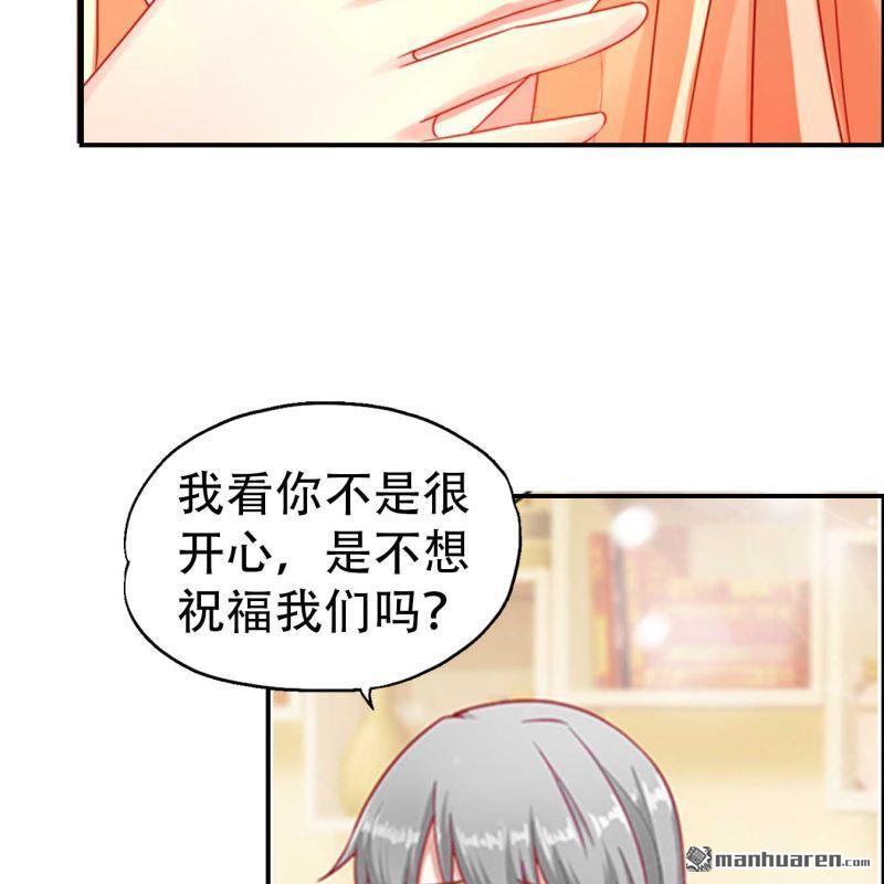 《总裁哥哥求放过》第109回 第15页