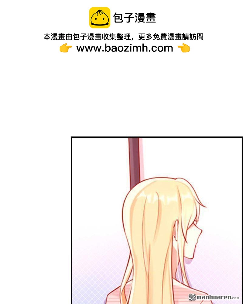 《总裁哥哥求放过》第109回 第18页