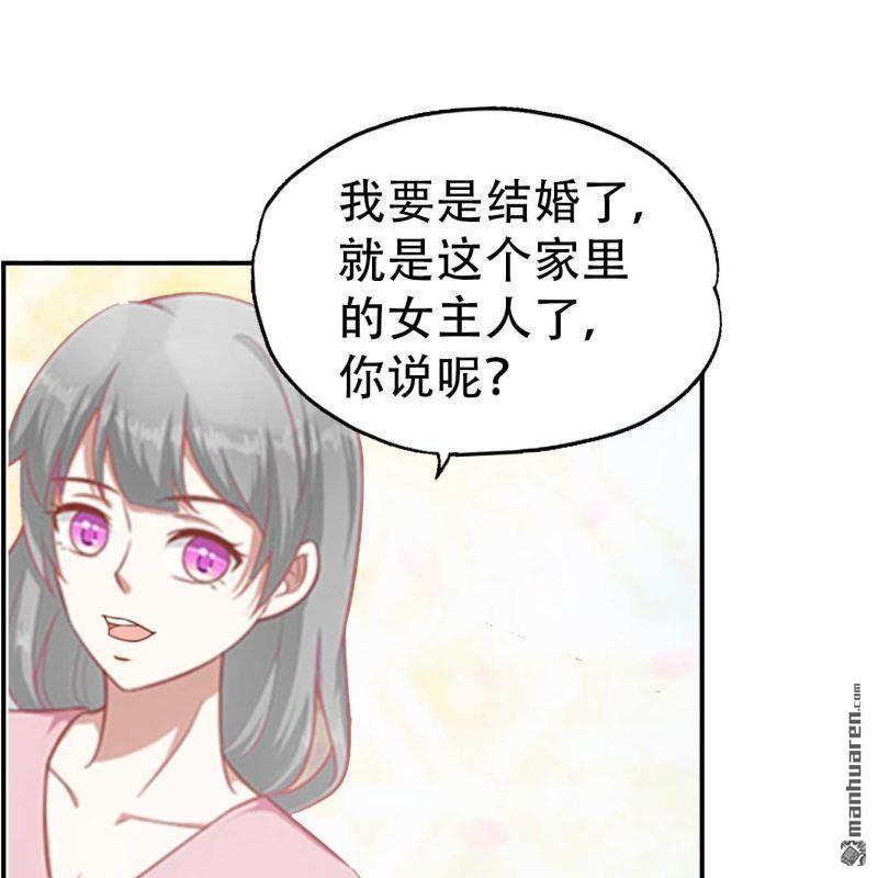 《总裁哥哥求放过》第109回 第1页