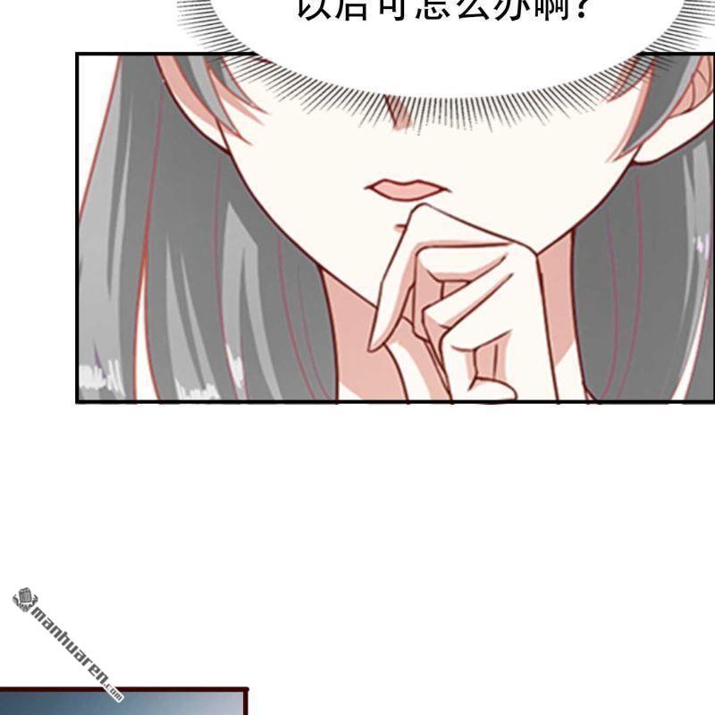《总裁哥哥求放过》第109回 第20页