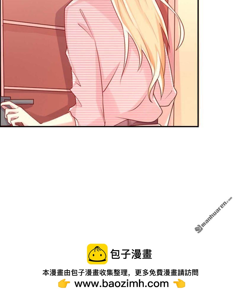 《总裁哥哥求放过》第109回 第22页