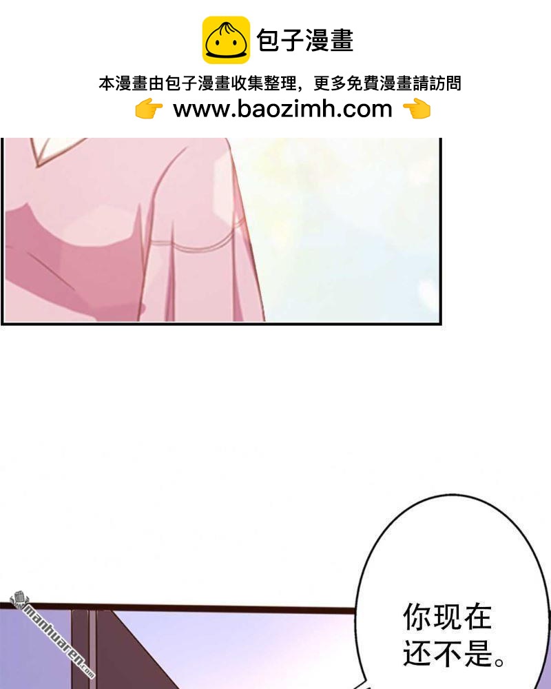 《总裁哥哥求放过》第109回 第2页