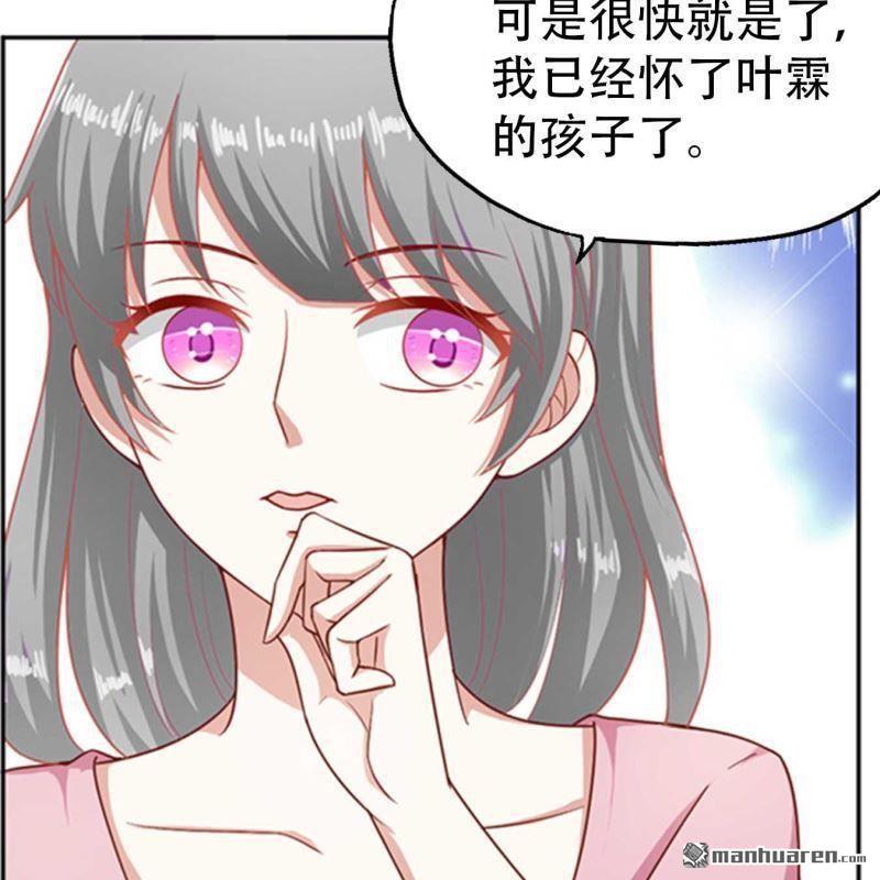 《总裁哥哥求放过》第109回 第4页