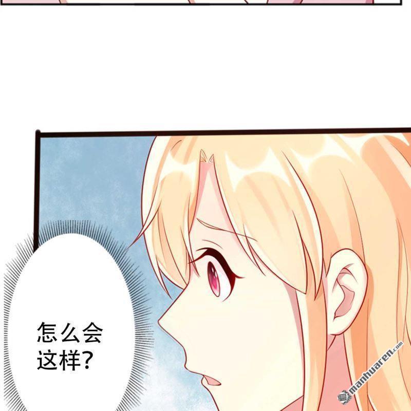 《总裁哥哥求放过》第109回 第5页