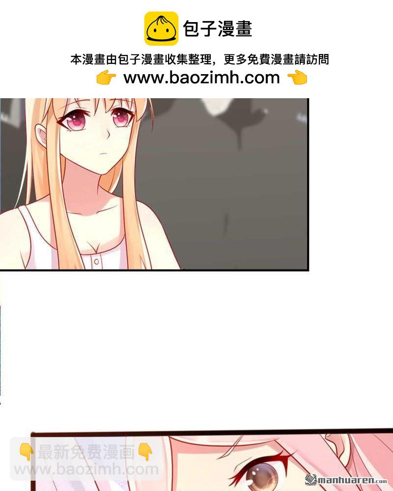 《总裁哥哥求放过》第115回 第10页