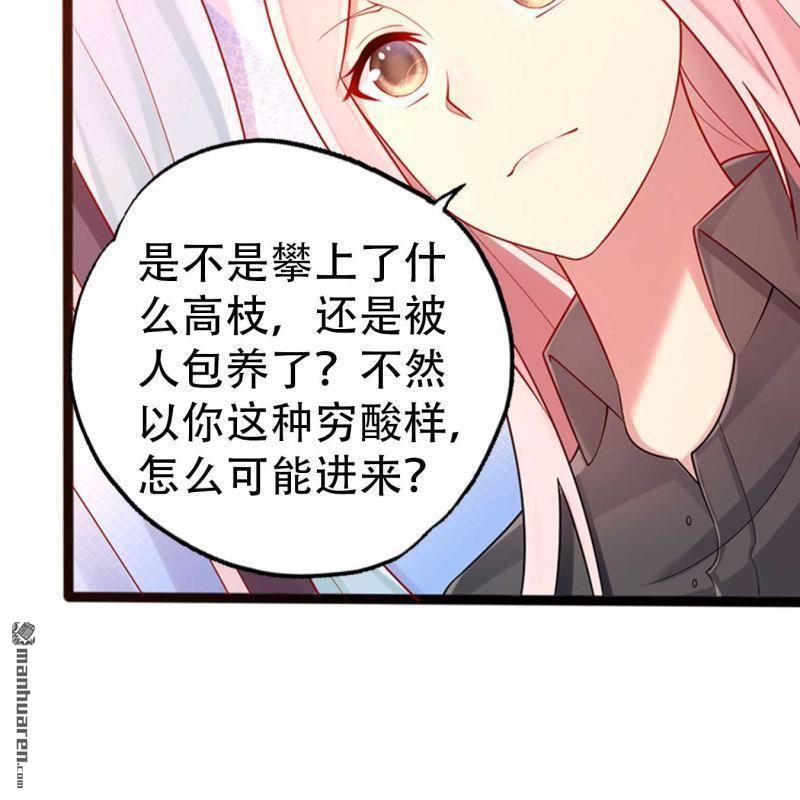 《总裁哥哥求放过》第115回 第11页