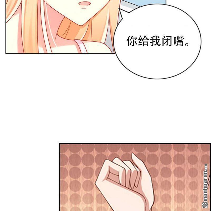 《总裁哥哥求放过》第115回 第13页