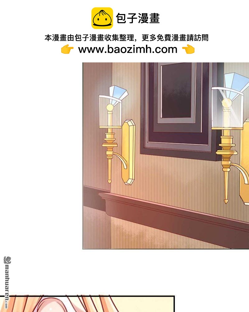 《总裁哥哥求放过》第115回 第2页