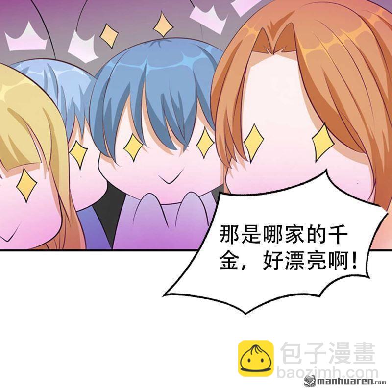 《总裁哥哥求放过》第115回 第6页