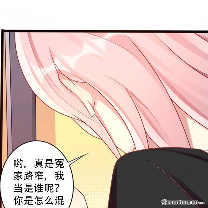 《总裁哥哥求放过》第115回 第8页