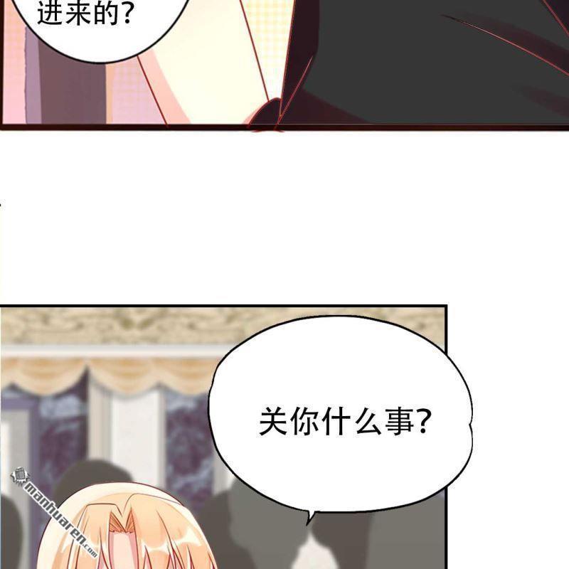 《总裁哥哥求放过》第115回 第9页