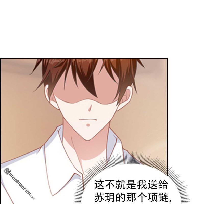 《总裁哥哥求放过》第113回 第12页