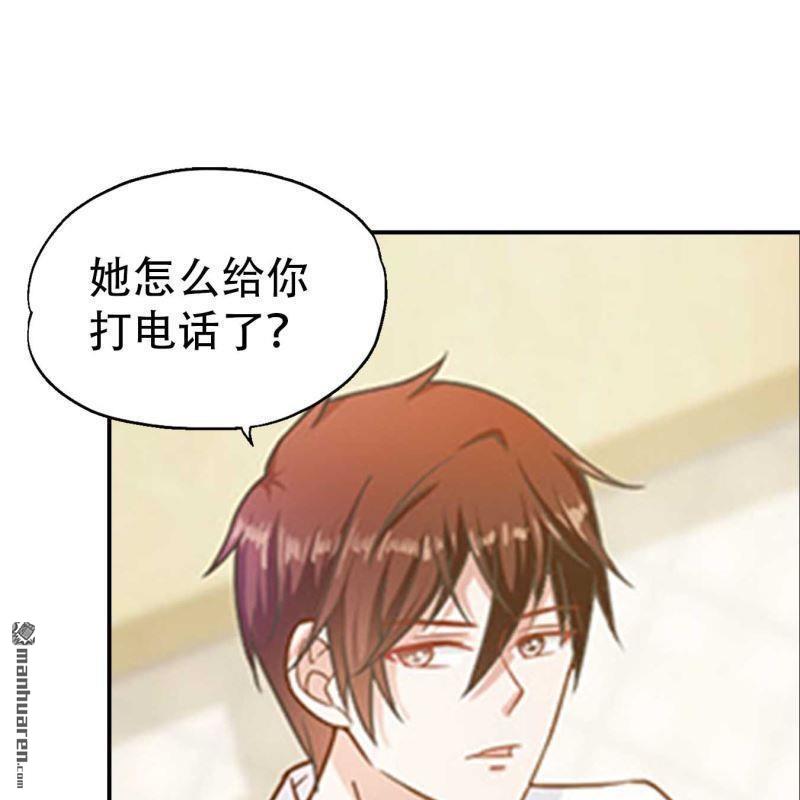 《总裁哥哥求放过》第113回 第15页