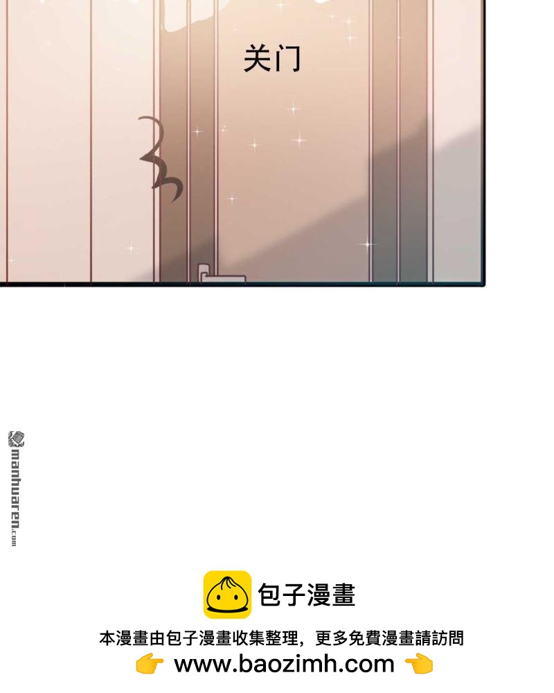 《总裁哥哥求放过》第113回 第22页