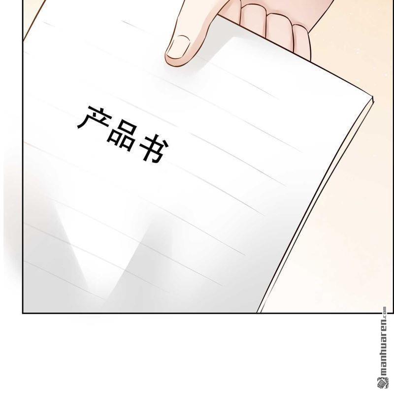 《总裁哥哥求放过》第113回 第7页