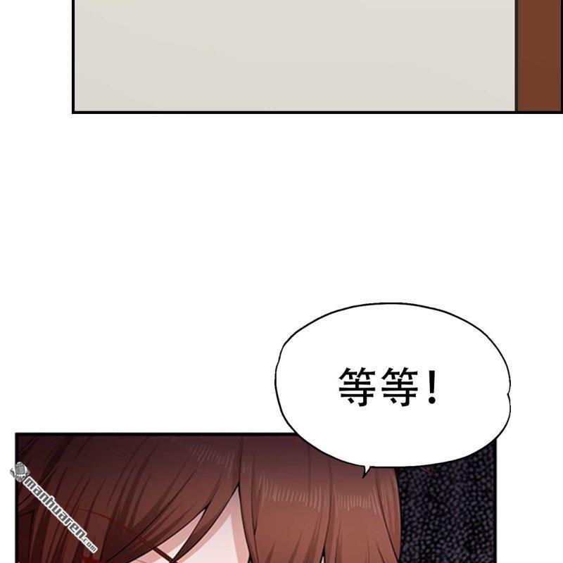 《总裁哥哥求放过》第113回 第9页