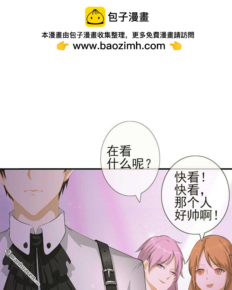 《总裁哥哥求放过》第114回 第10页