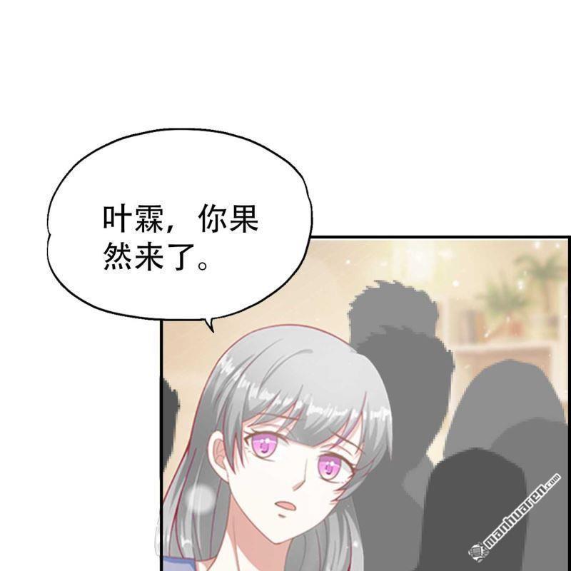 《总裁哥哥求放过》第114回 第12页