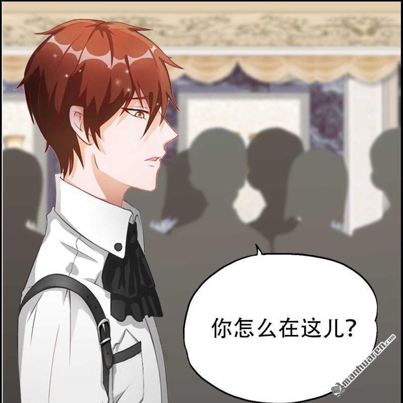 《总裁哥哥求放过》第114回 第14页