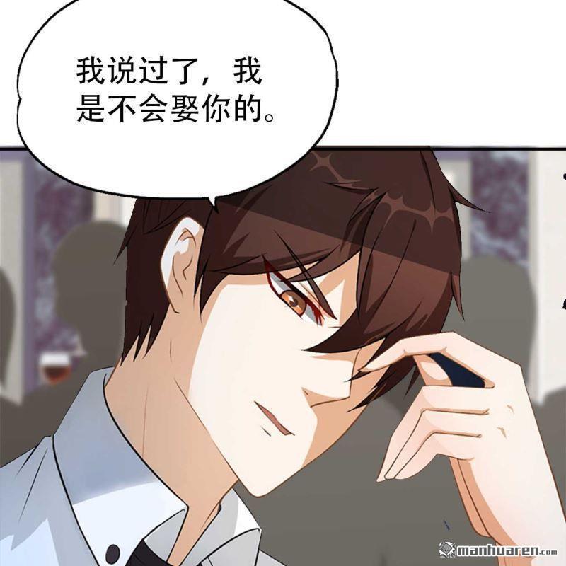 《总裁哥哥求放过》第114回 第17页