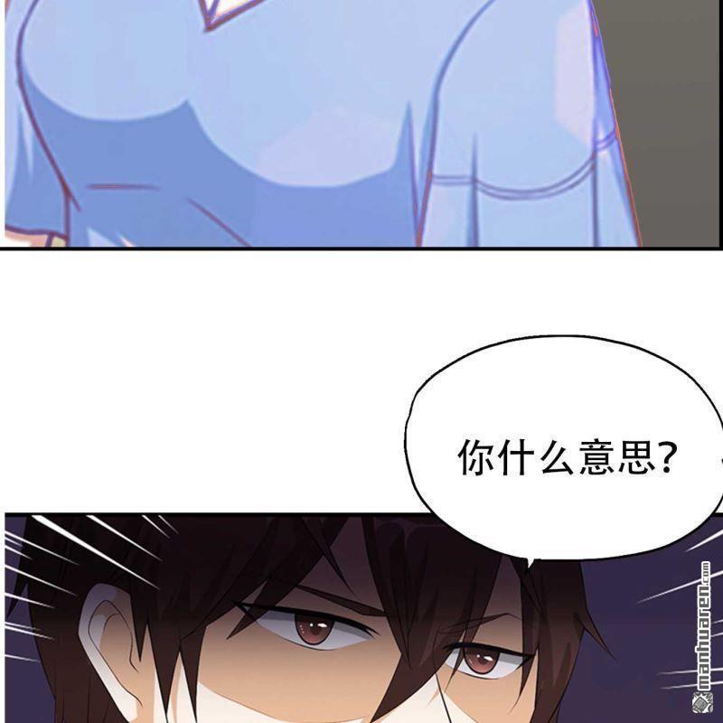 《总裁哥哥求放过》第114回 第20页
