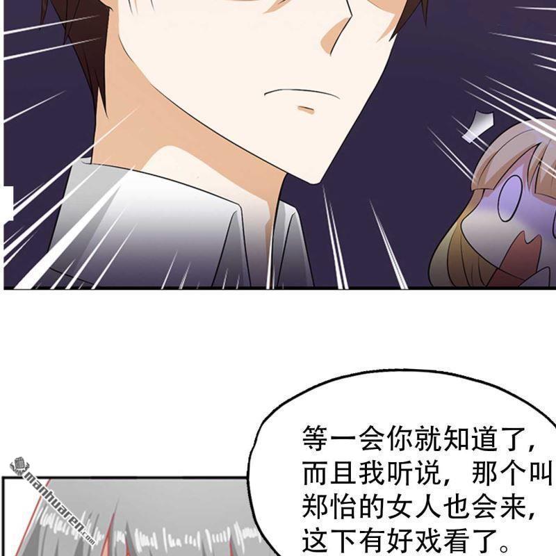 《总裁哥哥求放过》第114回 第21页
