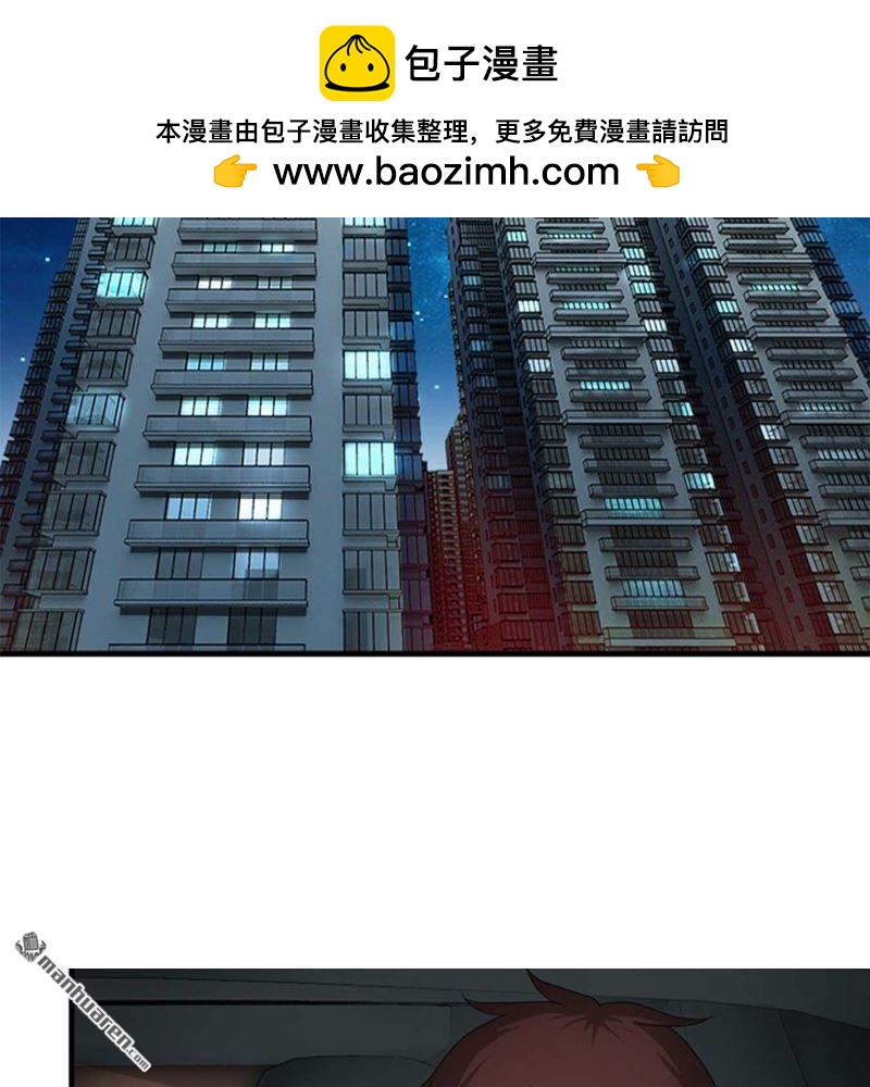 《总裁哥哥求放过》第114回 第2页