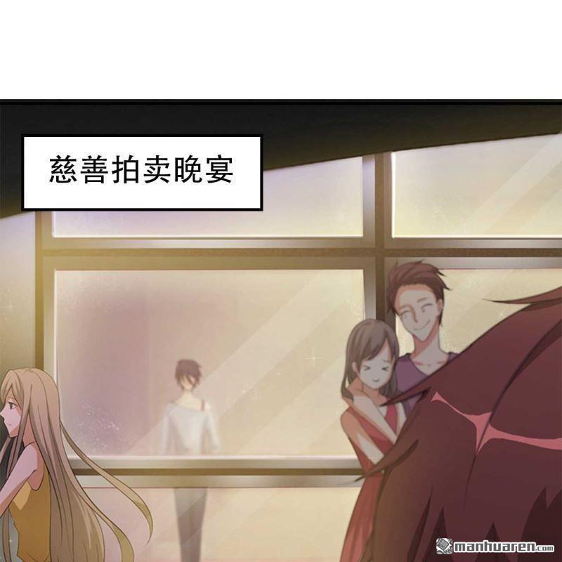 《总裁哥哥求放过》第114回 第5页