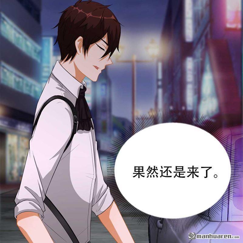 《总裁哥哥求放过》第114回 第7页