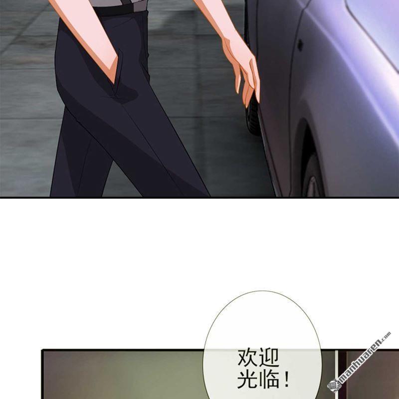 《总裁哥哥求放过》第114回 第8页