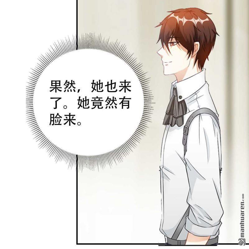 《总裁哥哥求放过》第116回 第11页