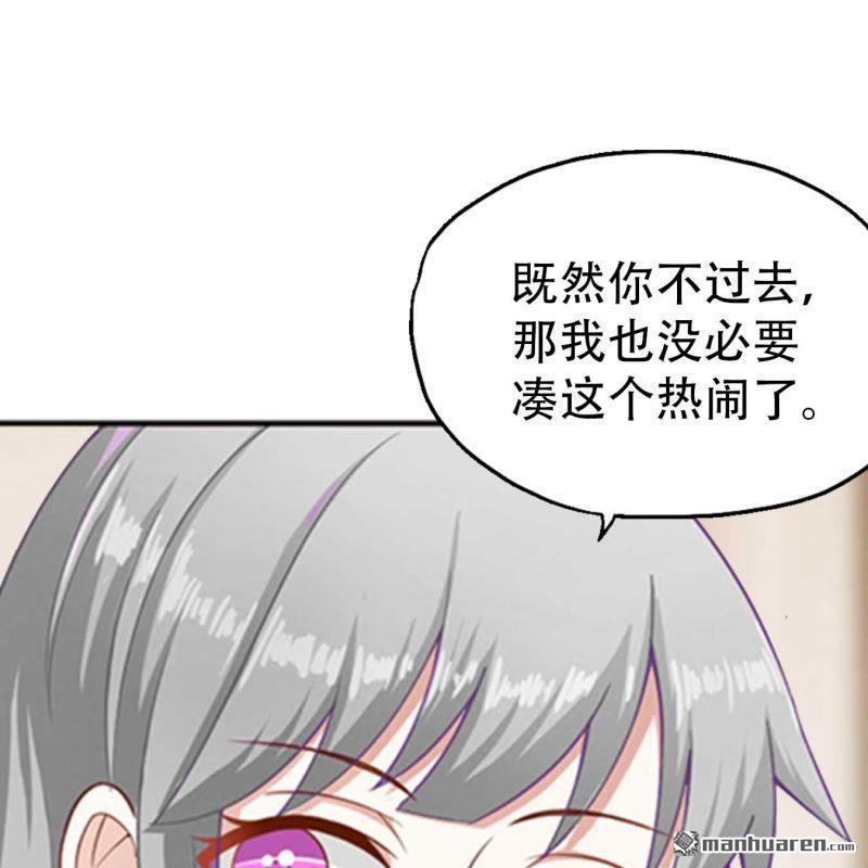 《总裁哥哥求放过》第116回 第12页