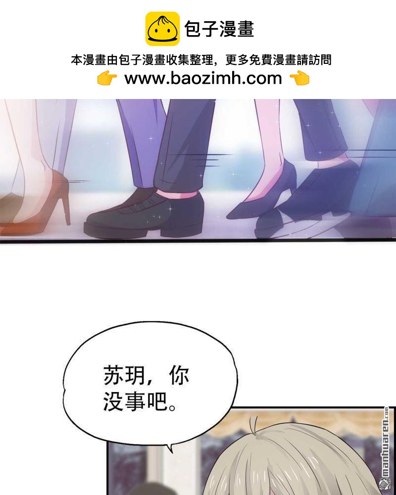 《总裁哥哥求放过》第116回 第15页