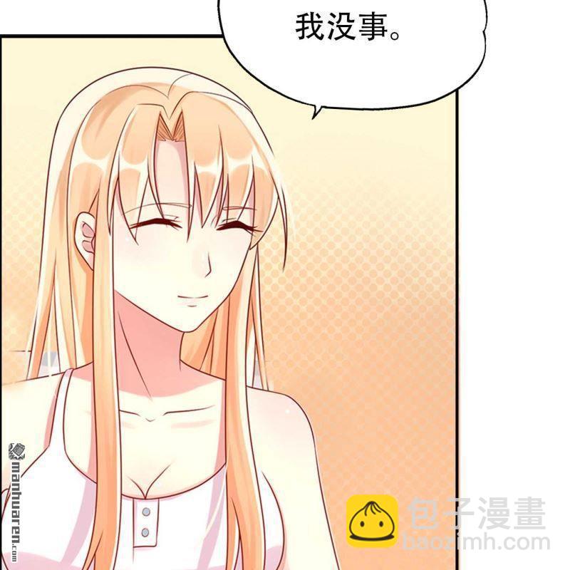 《总裁哥哥求放过》第116回 第17页