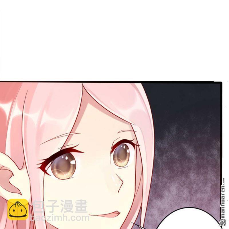 《总裁哥哥求放过》第116回 第21页