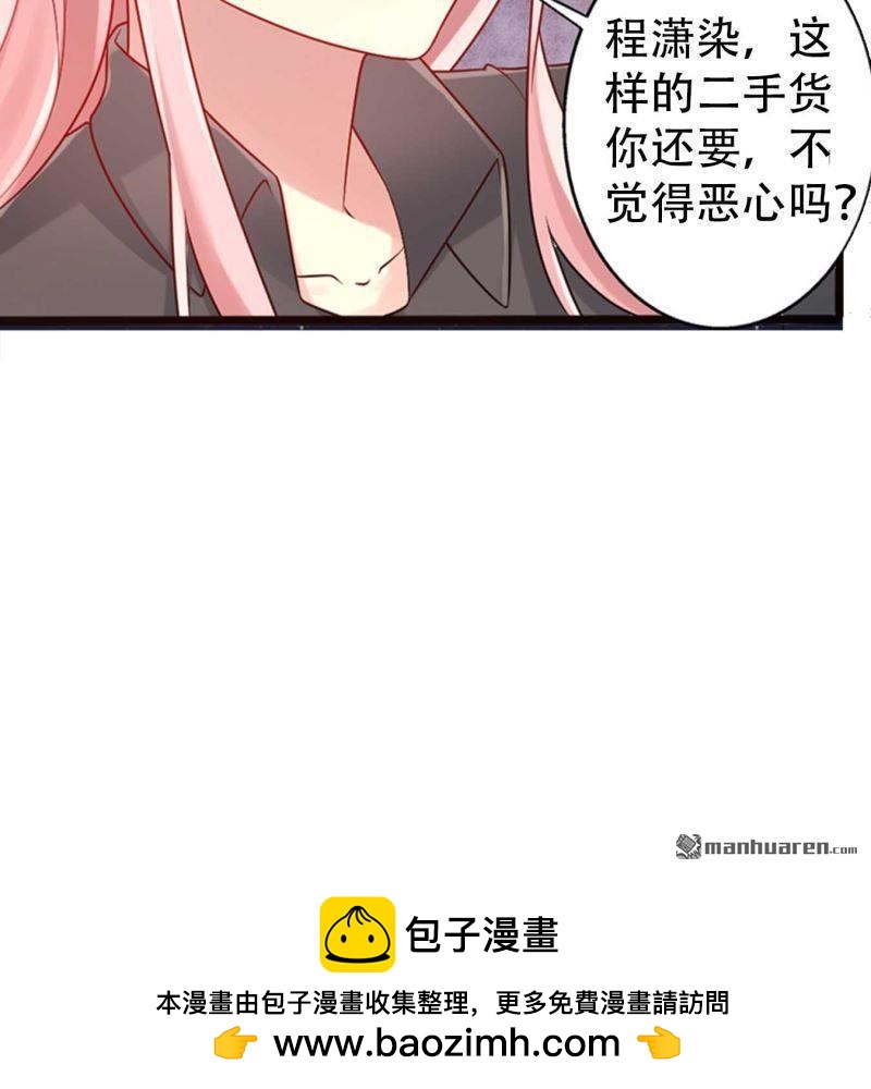 《总裁哥哥求放过》第116回 第22页