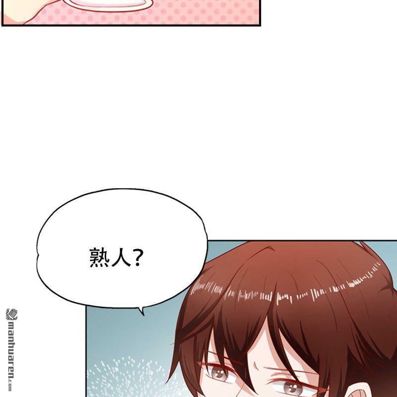 《总裁哥哥求放过》第116回 第6页