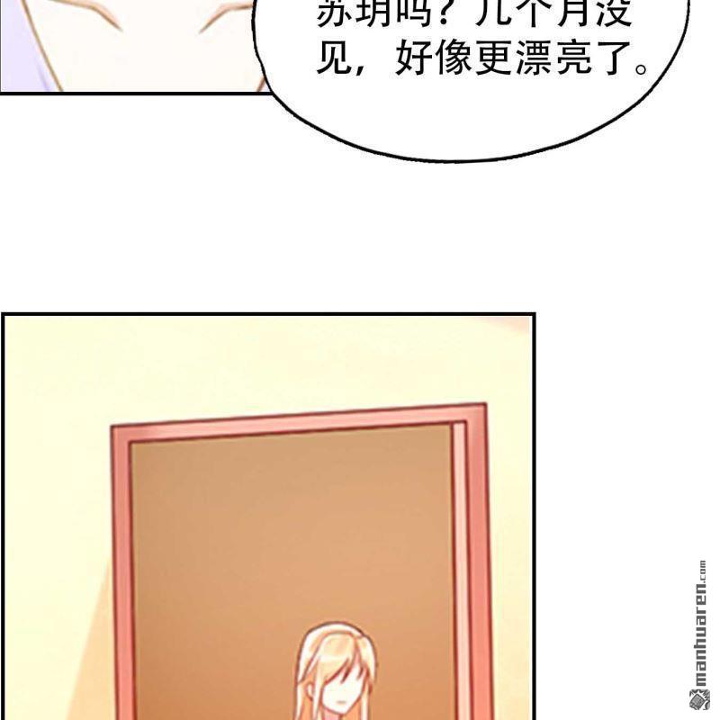 《总裁哥哥求放过》第116回 第9页