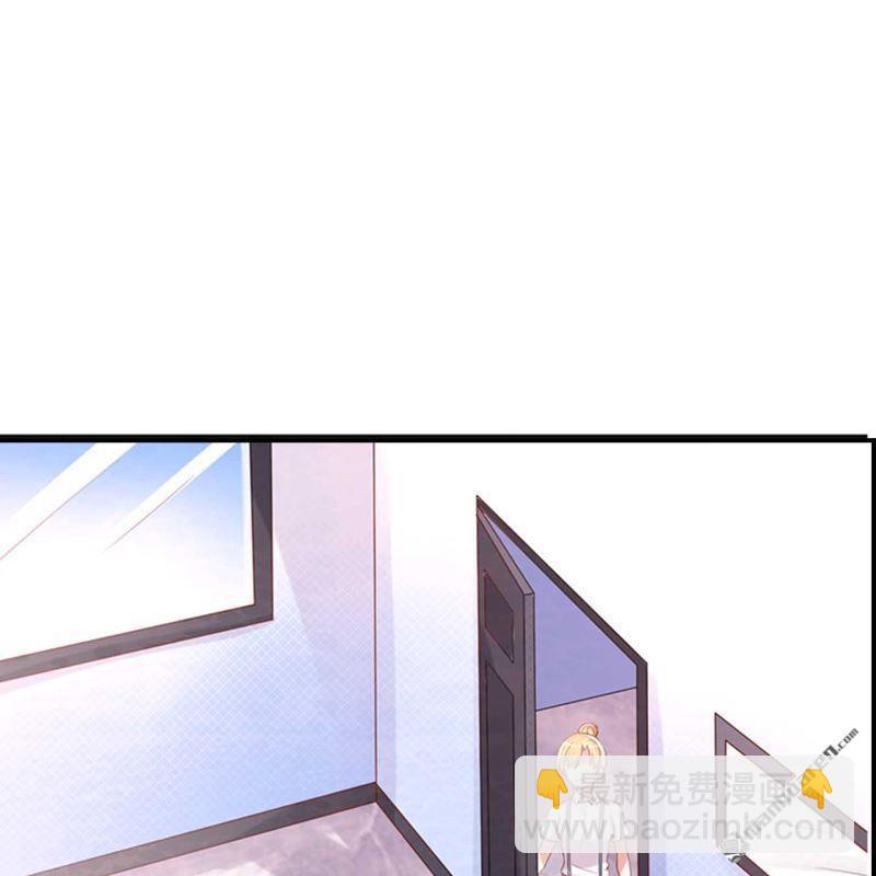 《总裁哥哥求放过》第120回 第10页